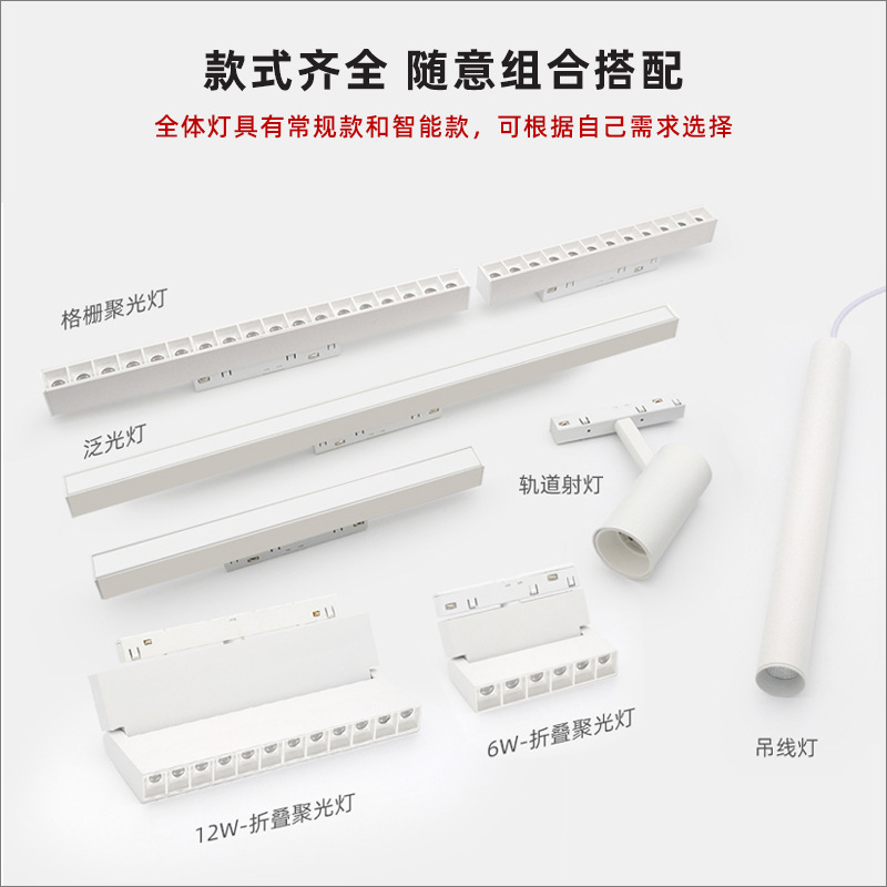 Magnetic track light embedded living room home without main light wholesale exposed and concealed led magnetic light spotlight track