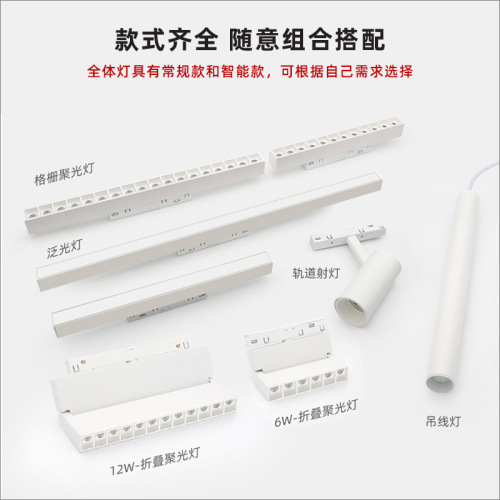 Magnetic track light embedded living room home without main light wholesale exposed and concealed led magnetic light spotlight track