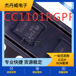 Cc1101 Original Cc1101Rgpr Packaged Qfn20 Rf Radio Frequency Transceiver Ic
