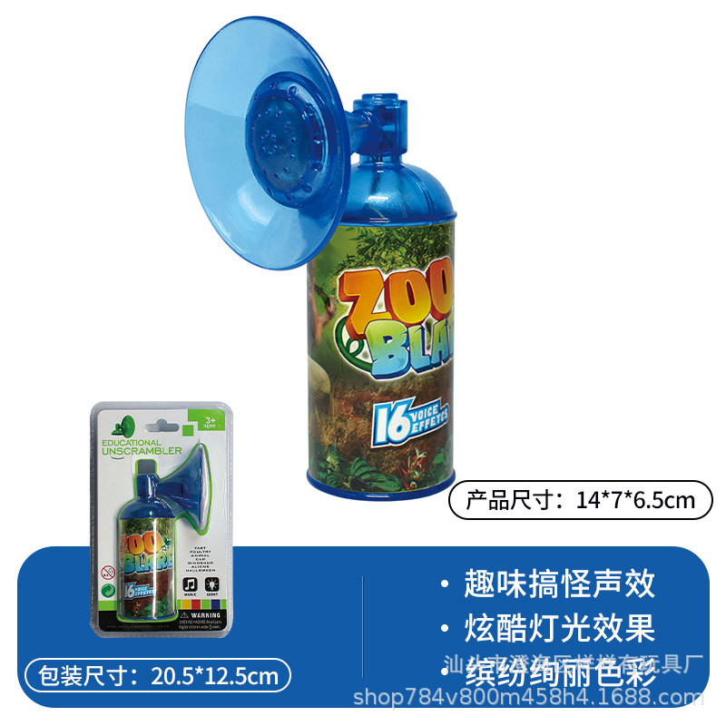 파란색-동물 뿔 (고주파)