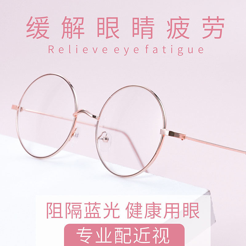 圆框眼镜女防蓝光护眼近视眼睛框男女通用平光网红镜框大可配度数