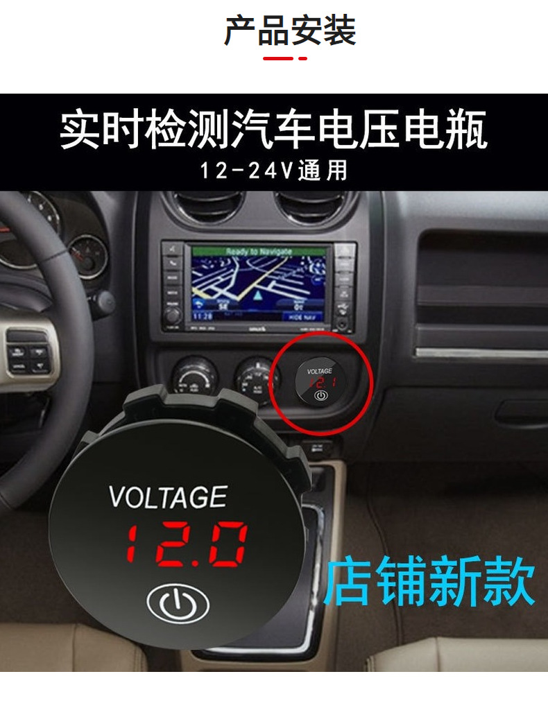 Car-Mounted Circular Led Digital Display Voltmeter with Touch Screen Switch, Dc Voltage Detection Instrument for Car and Motorcycle Modification