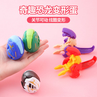 Dinosaur Deformed Toys Deformed Egg Children's Simulation Dragon Egg 6.4cm Gashapon Boy Kindergarten Gift Wholesale