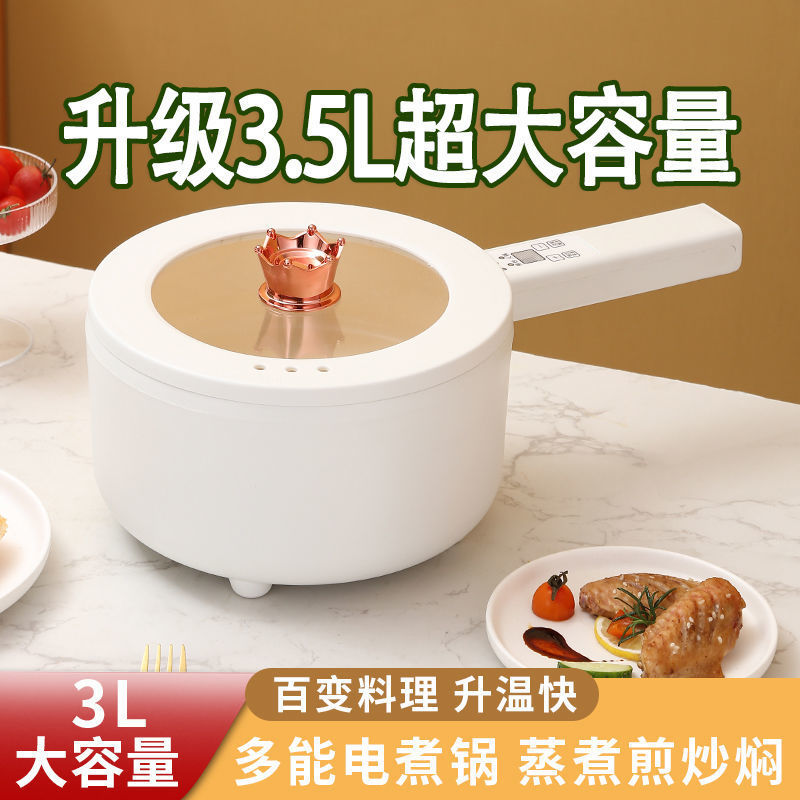不粘電煮鍋宿舍學生鍋家用多功能壹體電炒煮面鍋電熱火鍋小型電鍋