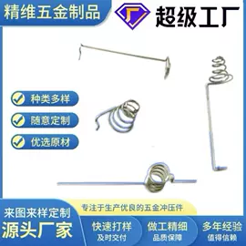 冲压加工;压缩弹簧