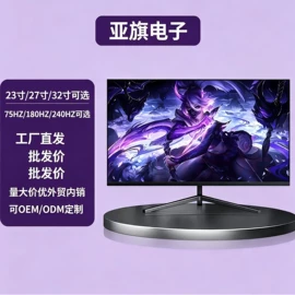 液晶显示器;电脑一体机