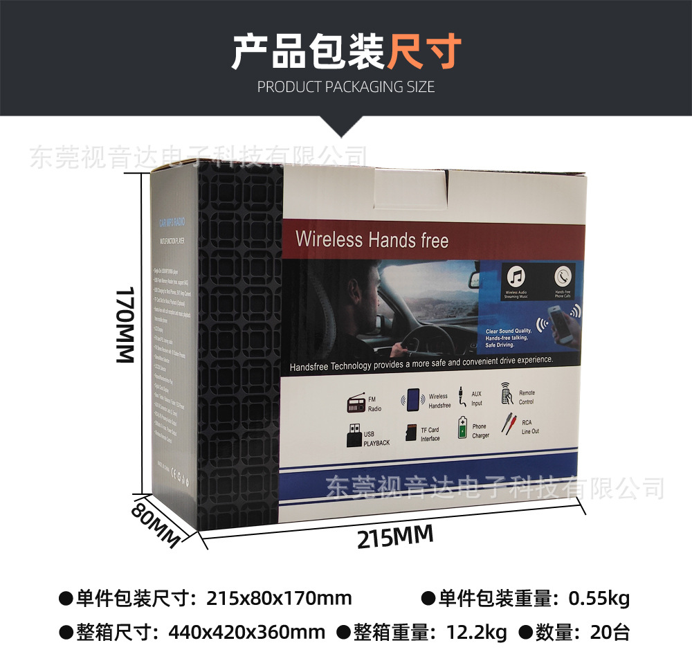 Universal Car MP3 Bluetooth Hands-Free Player with Card Slot, Dual USB, Lossless Music Radio JSD-820