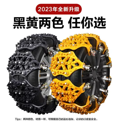 Beef Tendon Anti-Skid Chains – Tire snow chain