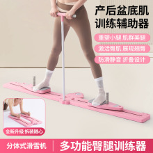 定制分体式健身板训练器收腰健腹家用滑雪机普拉提自动回弹健腹轮