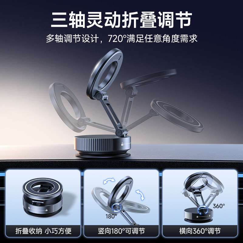 Car-mounted magnetic phone holder, 2025 new model, car-specific navigation vacuum suction cup screen center console holder