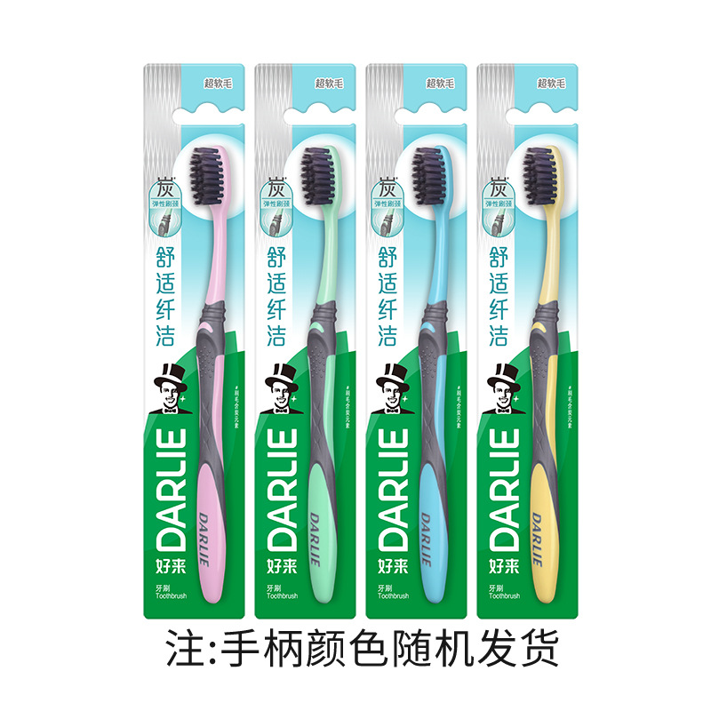 好来原黑人牙刷舒适纤洁炭丝纤洁高密护龈牙刷单只 新老包装随机