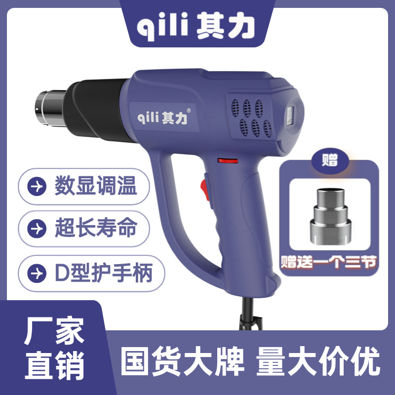 Строительный фен Qili Power QR866C двойной контроль