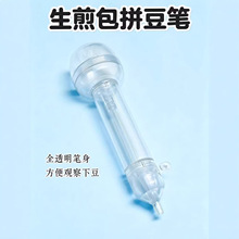 高颜值kt喵点握按压式自动拼豆笔工具快速丝滑出豆不卡豆轻松换色