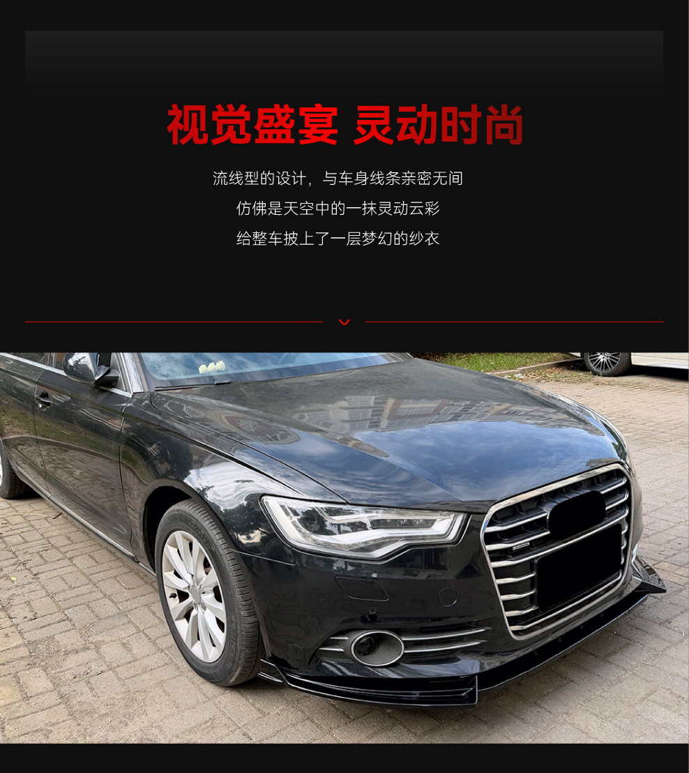 Suitable for 2012-2015 Audi A6 C7 early-stage standard version front lip, front corner spoiler, cross-border modification