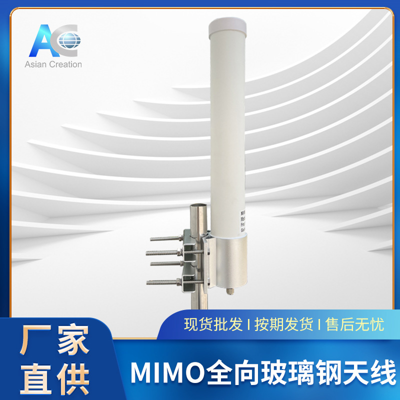 5.8G全向天线室外高频5150-5850MHz 13dBi双极化全向天线