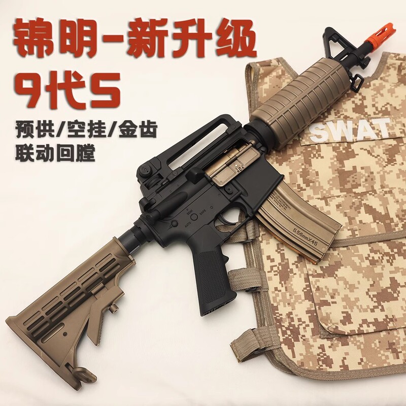 Jin Ming 9 generation M4A1 new gold tooth electric toy gun MP5K flashlight version Jin 8 generation M416 real CS launcher