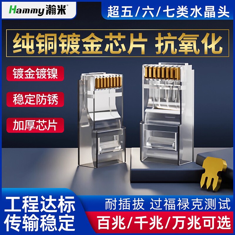 Network Category 5E, 5, 6, 7 Crystal Head, Category 6 Gigabit, Category 7 Shielded 10 Gigabit Monitoring Home Head Rj45 Telephone Broadband