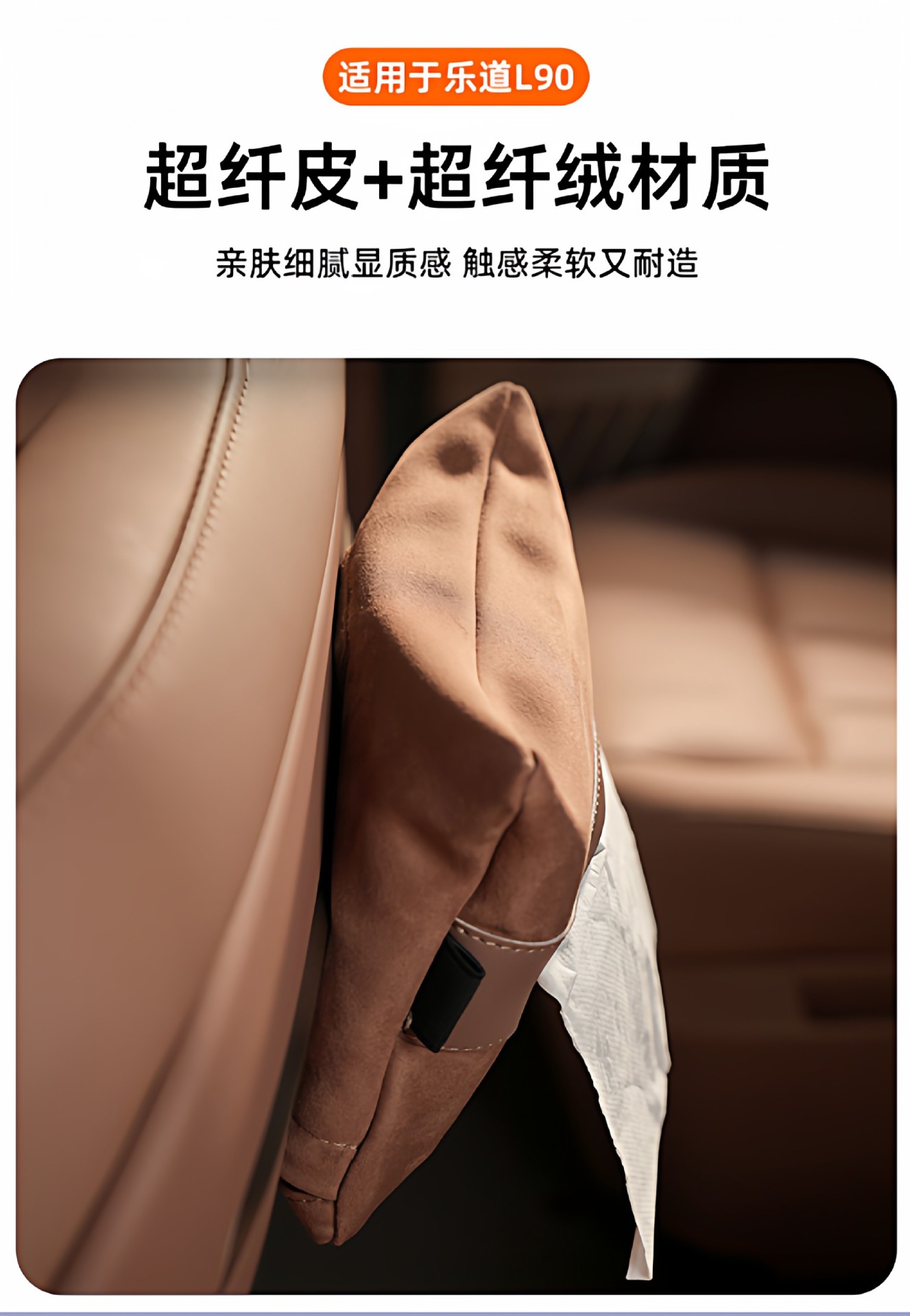 Suitable for Ledao L90 Magnetic Tissue Holder, Rear Seat Car Tissue Box, Car Interior Accessories