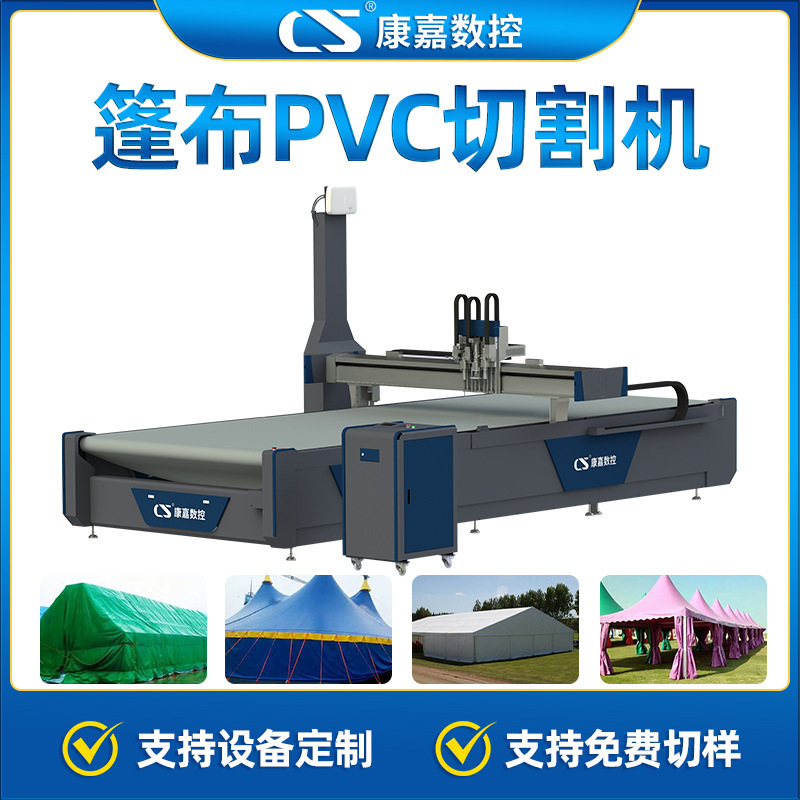 ターポリン切断機日焼け止め生地オーニング膜構造 PVC 生地切断機風景張力膜切断機|undefined
