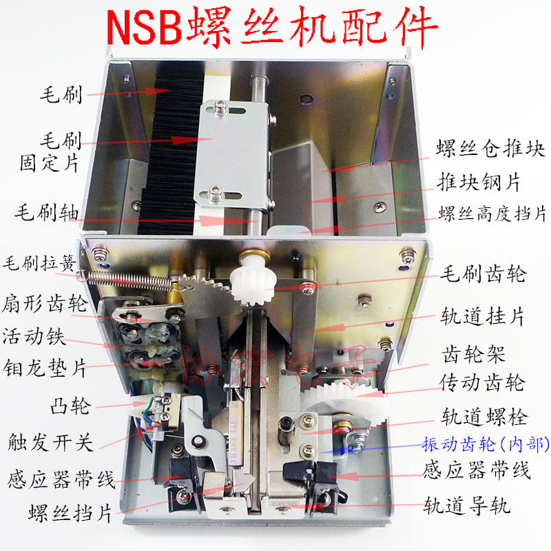 NSB03053 03054 03055 03056 螺丝机左右齿轮组振动齿轮马达组件