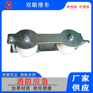 Power Construction Double-Eye Slide Insulating Rope Bridge Double-Wheel Slide Anti-Falling Slide Insulated Line Drawing Pulley