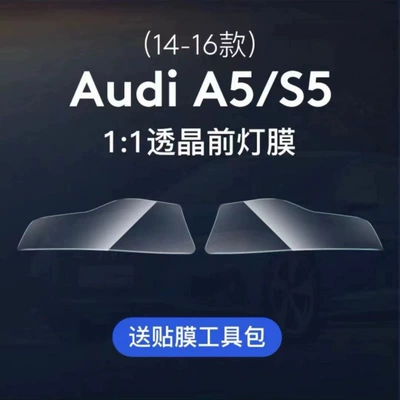 Applicable to Audi A6 headlight film A5 blackened headlight film light control color change Tpu tail light film A7/S6 headlight film color change (Car headlight protective film) - 14-16-models-a5s5-headlights-transparent-model