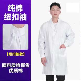 Product Name: Button Sleeve Lab Coat, Product Number: 25300050