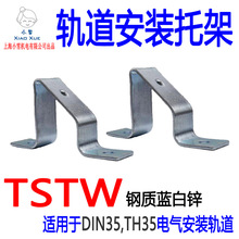 ��܉֧��TSTW TH35܉�����b�м� C45��܉�м�늚♙DIN35��܉֧��