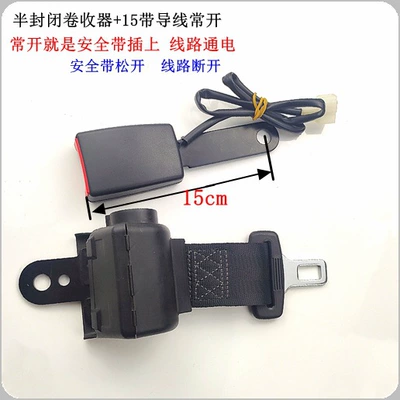 Car seat belt, seat belt - semi-closed-retractor-15-base-with-wire-normally-closed