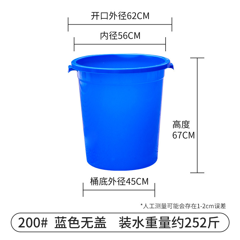 덮개 없는 파란색 200 #   약 126kg 물을 채우십시오.