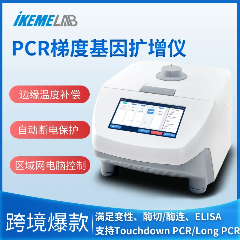 PCR仪梯度基因扩增仪TC-1000G实验室动物核酸DNA等梯度基因扩增仪