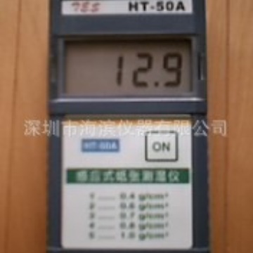 HT-50A感应式纸张水分仪纸张水分计纸张测湿仪纸张湿度计