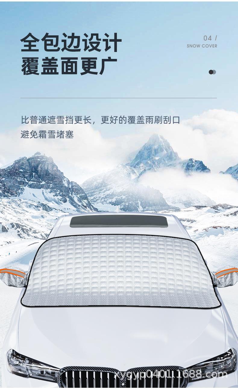 Car Snow Cover, Front Windshield Cover, Sunshade Cloth, Anti-Frost and Anti-Freeze Car Cover, Half-Cover, Magnetic Universal Thickened Sun Protection Cover