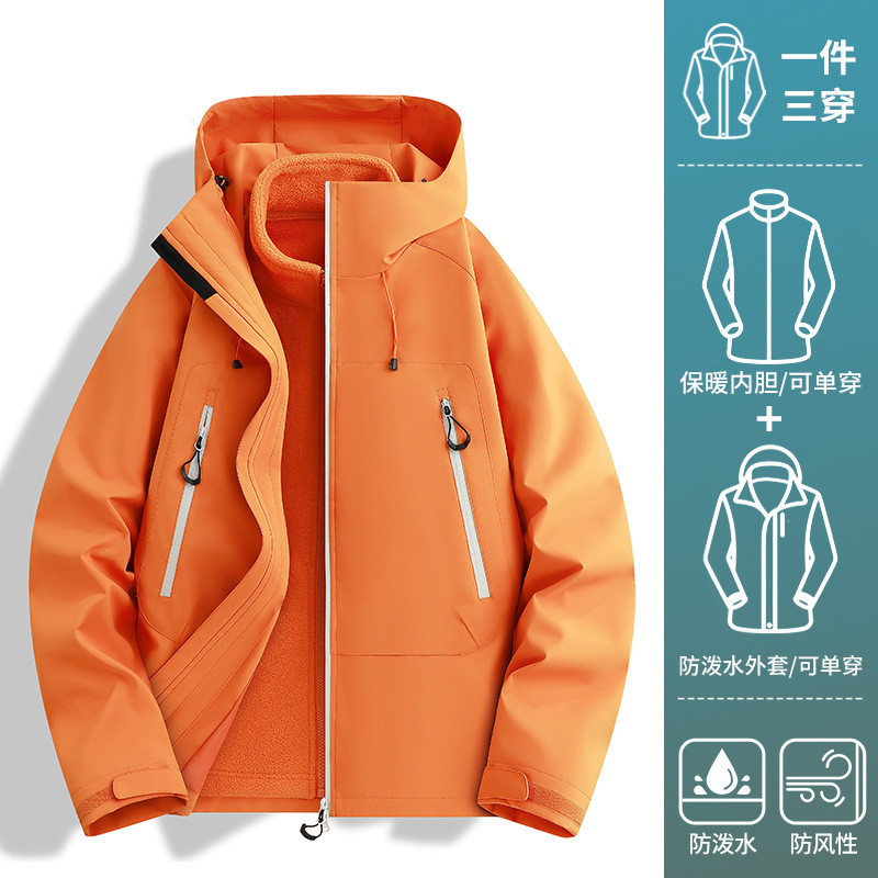 橙色超好看冲锋衣女2025新款户外防风小个子三合一高级感登山外套|undefined