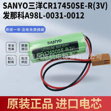 原装正品SANYO三洋CR17450SE-R(3V)发那科系统电池A98L-0031-0012