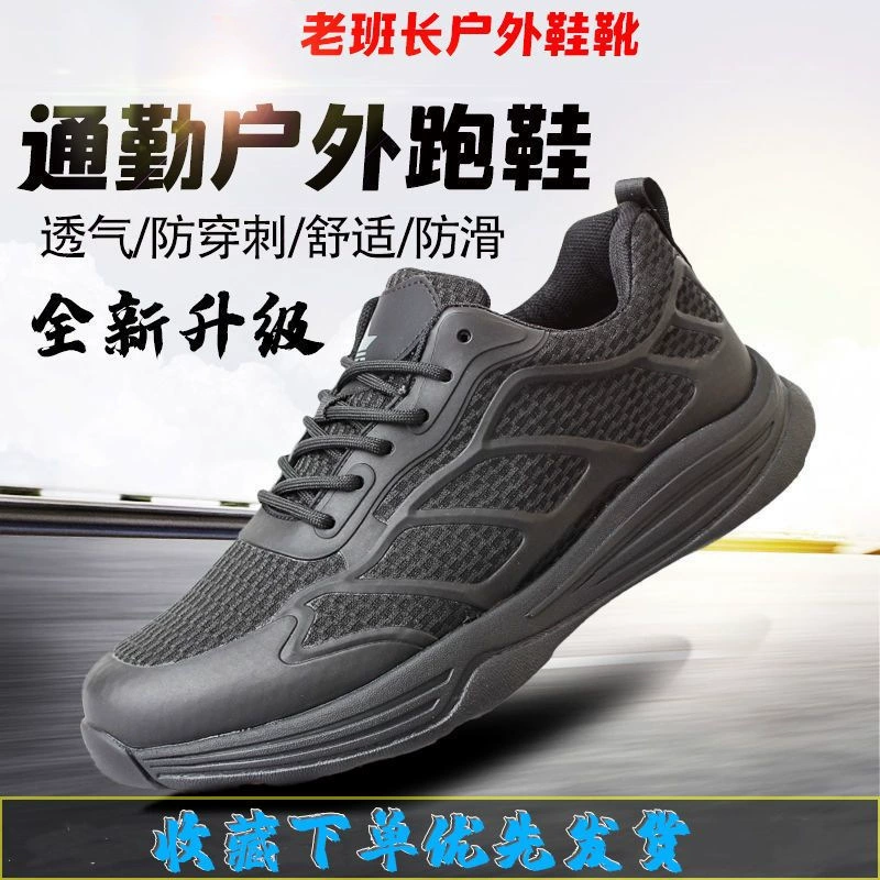 2025 новая тренировочная обувь подлинная новая летняя дышащая весна и осень супер легкий анти-прокол черная тренировочная обувь мужская сетчатая лапша
