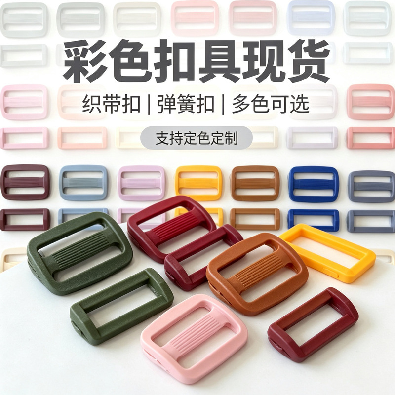 Japanese Buckle Accessories in Stock, Colorful Backpack Straps, Japanese Buckle Adjustment Buckles, Luggage Bags, Plastic Sockets, Wholesale from Manufacturers Japanese Buckle Accessories in Stock, Colorful Backpack Straps, Japanese Buckle Adjustment Buckles, Luggage Bags, Plastic Sockets, Wholesale from Manufacturers