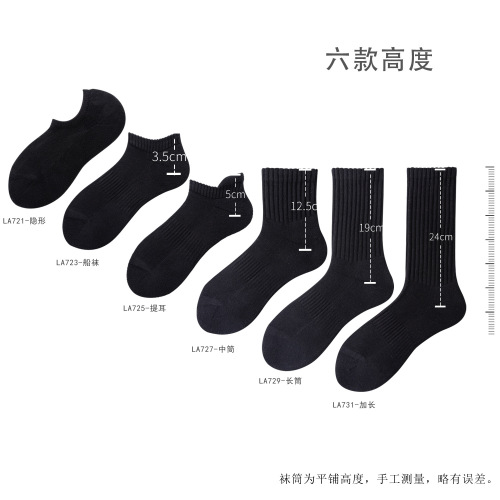 Men's mid-calf socks combed cotton solid color towel bottom sports socks sweat-absorbent high-cut long terry socks black and white socks