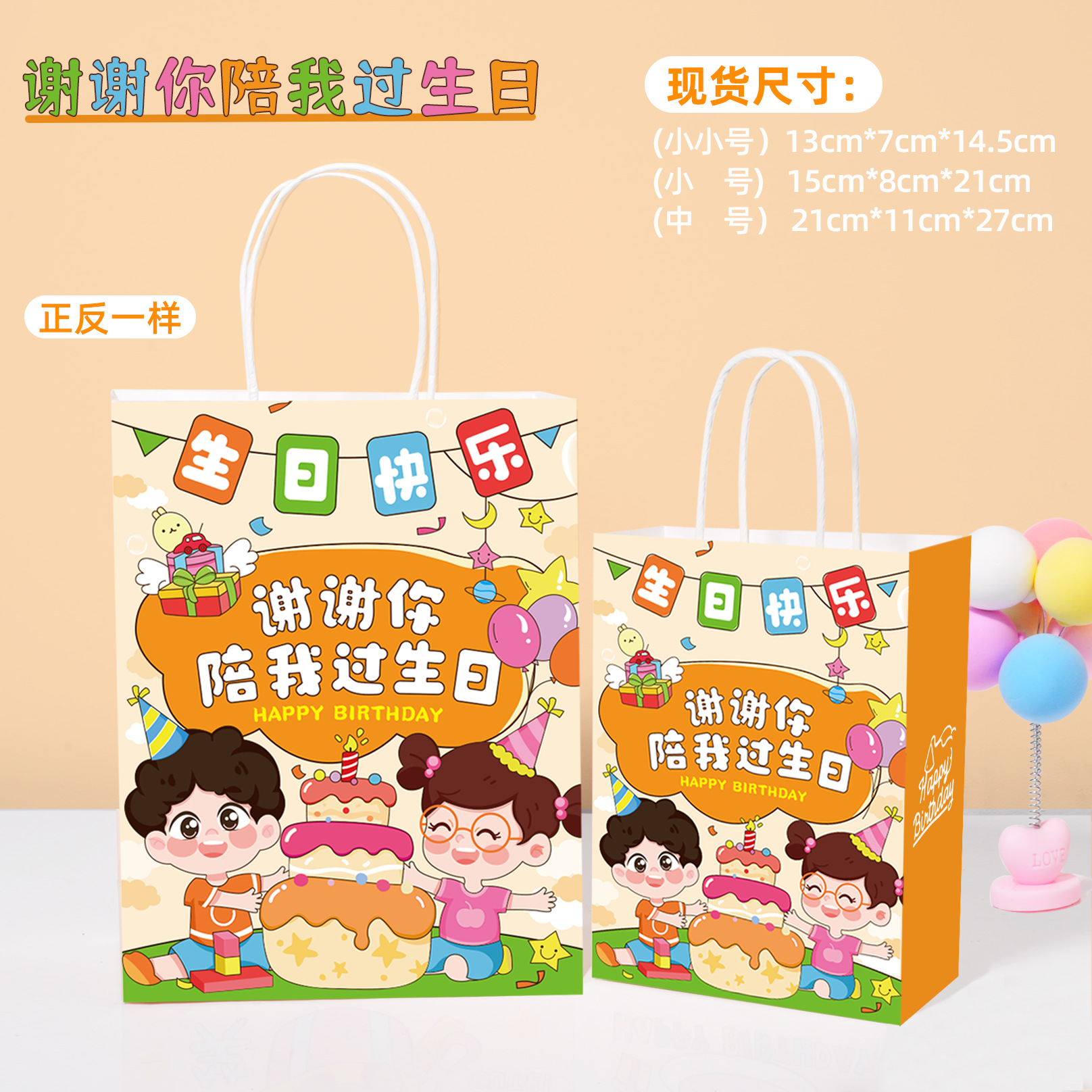 내 생일을 함께 해주셔서 감사합니다 13*7*14.5cm