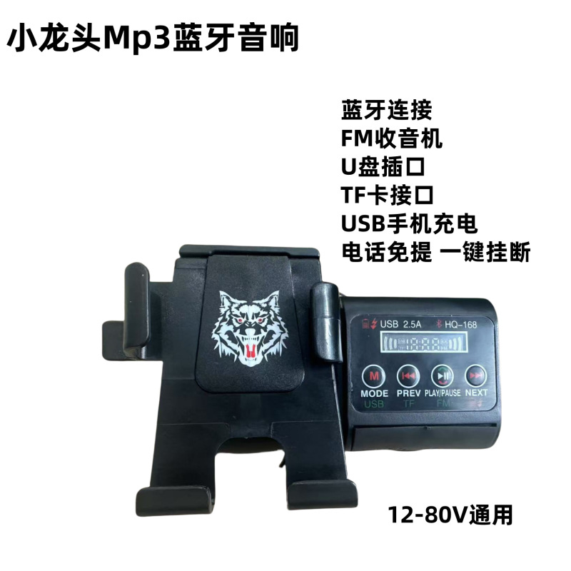 Small Faucet New Motorcycle Electric Vehicle 12V Handlebar Bluetooth Speaker English Version Subwoofer Wholesale Small Faucet New Motorcycle Electric Vehicle 12V Handlebar Bluetooth Speaker English Version Subwoofer Wholesale