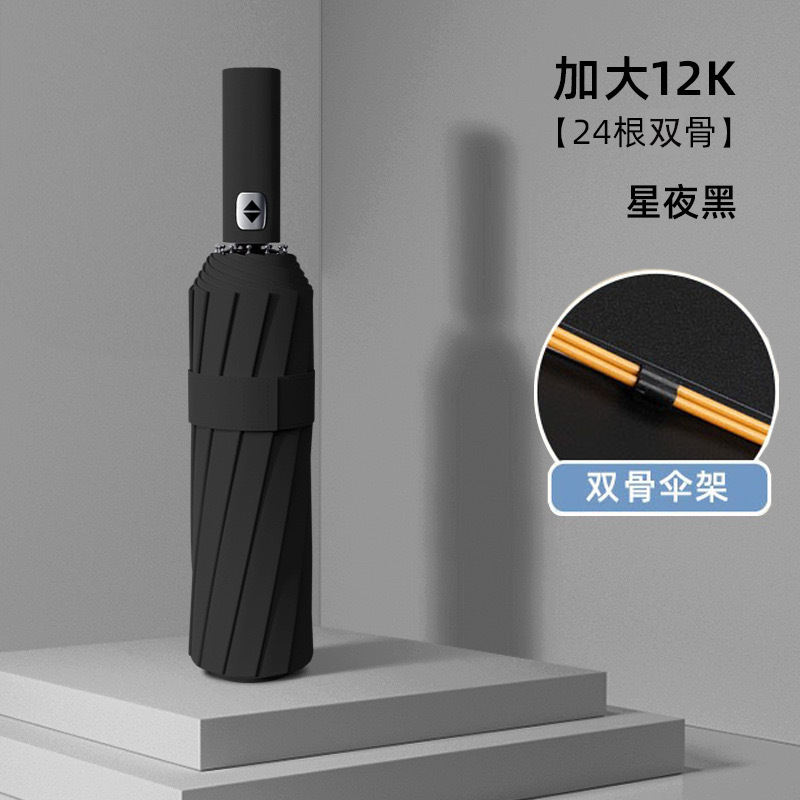 Paraguas de 24 varillas con revestimiento negro, paraguas plegable reforzado, paraguas automático para hombres de negocios, doble uso para sol y lluvia, venta al por mayor en stock, resistente al viento y con protección solar.