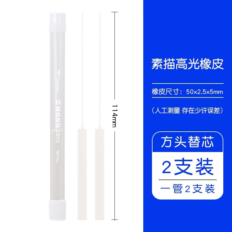 Tombow japonés libélula mono ultra-fino en forma de pluma borrador dibujos animados arte dibujo boceto resaltar borrador tipo pluma