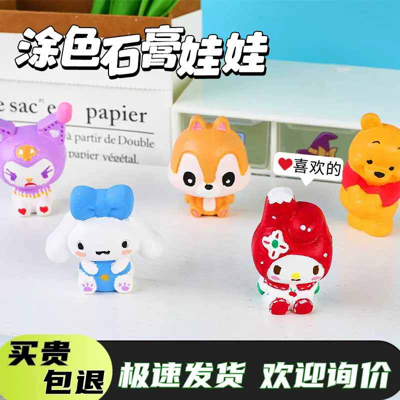 儿童DIY石膏娃娃手工涂鸦画画地推玩具幼儿园班级小礼品开学礼物