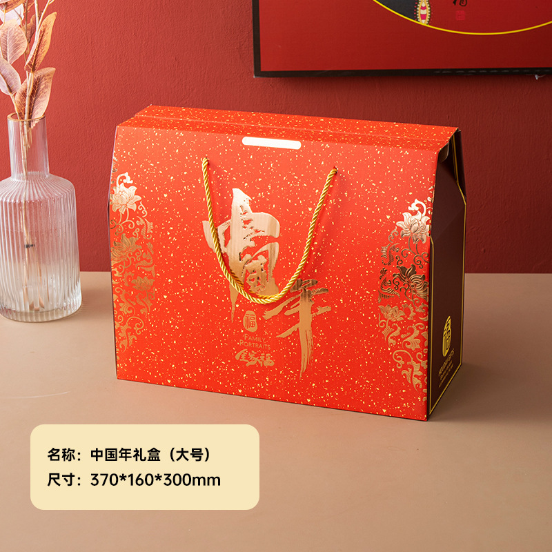 구정 [대형] 선물 상자; 1 세트