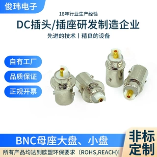 BNC母座大盘视频线转接头bnc小盘注塑母头 bnc音频连接器加工定制