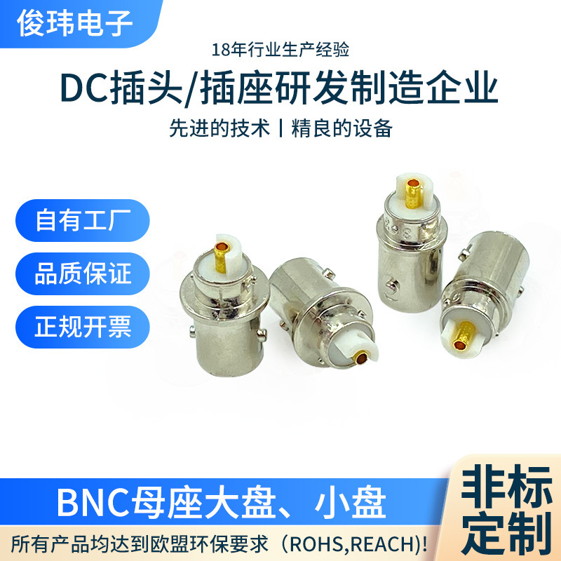 Bnc Female Base Large Plate Video Cable Adapter Bnc Small Plate Injection Molded Female Head Bnc Audio Connector Processing and Customization Bnc Female Base Large Plate Video Cable Adapter Bnc Small Plate Injection Molded Female Head Bnc Audio Connector Processing and Customization