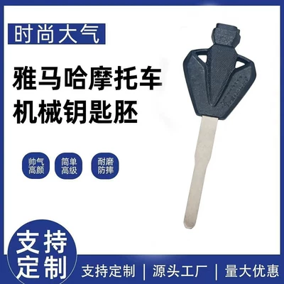 Suitable for Yamaha Motorcycle Modified Key Shell, Aluminum Alloy Key Protective Shell, Key Cover, Decorative Shell Accessories