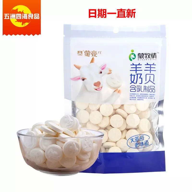 Козье молоко Beimeng Liang Козье молоко Beimeng Mu Qing Козье молоко Bei 168 г Кусочек козьего молока