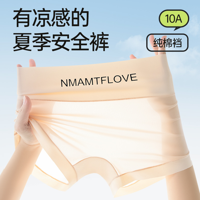 Pantalones de seguridad para mujeres anti-luz, bragas, entrepierna de algodón sin costuras dos en uno, bóxer de seda de hielo, pantalones de seguridad para mujeres de verano