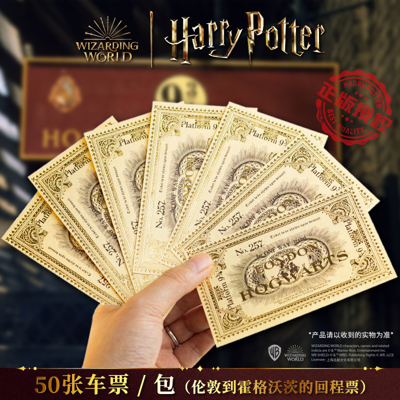 50 Harry Potter Tickets, Officially Authorized Magic Movie Merchandise, Gold-Stamped Tickets, Cosplay Props 50 Harry Potter Tickets, Officially Authorized Magic Movie Merchandise, Gold-Stamped Tickets, Cosplay Props